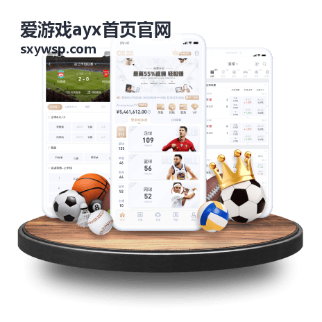爱游戏ayx首页官网游戏平台实景展示